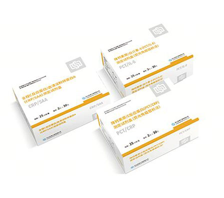 POCT炎癥感染系列